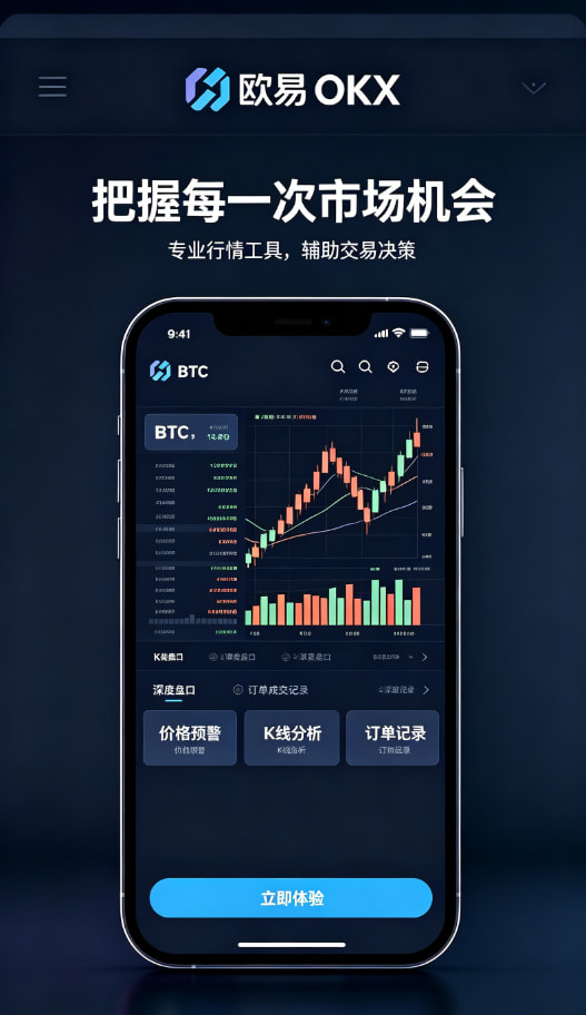 欧交易所app官方网站入口平台优势